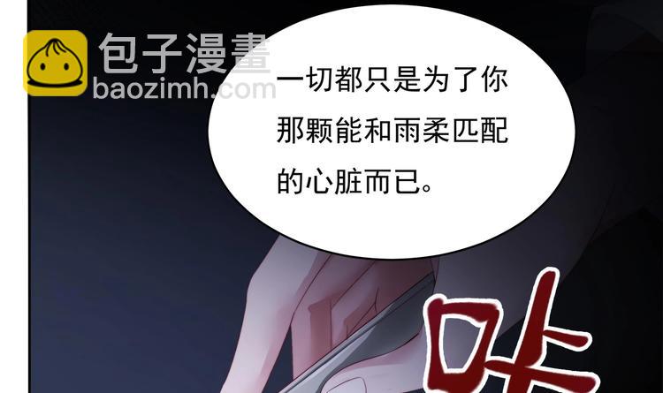 第1话 重生的我嫁给了仇人！(1/3)-第2话