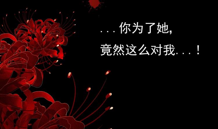 第1话 重生的我嫁给了仇人！(1/3)-第2话