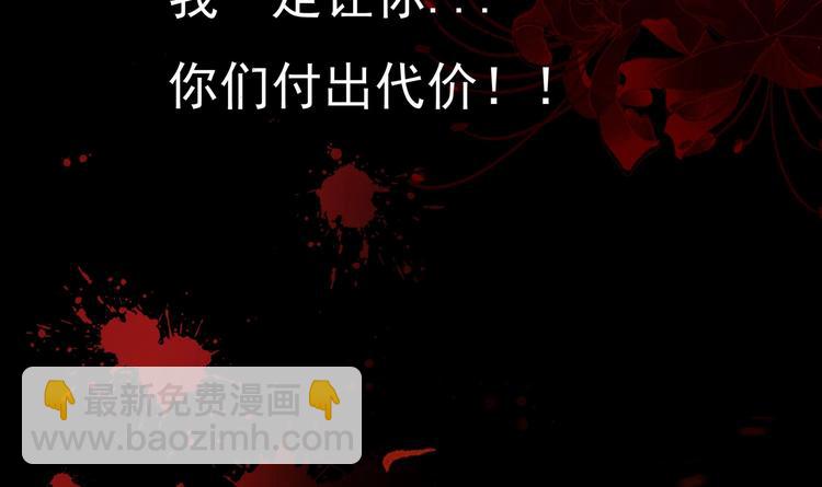 第1话 重生的我嫁给了仇人！(1/3)-第2话