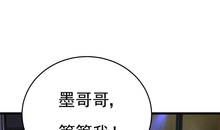 第11话 这就是公主抱？(1/3)-第12话
