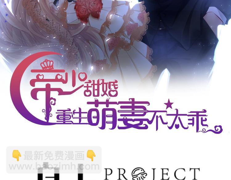 第11话 这就是公主抱？(1/3)-第12话