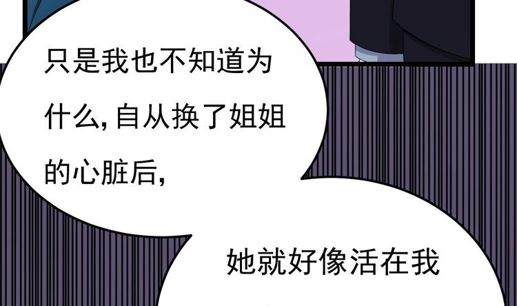 第11话 这就是公主抱？(1/3)-第12话