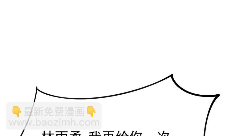 第11话 这就是公主抱？(1/3)-第12话