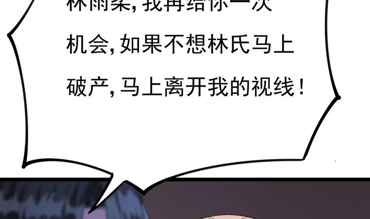 第11话 这就是公主抱？(1/3)-第12话