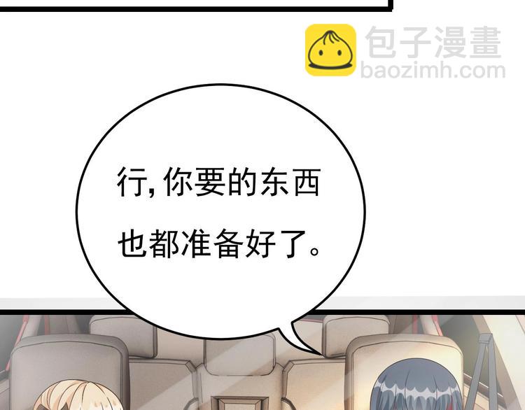 第13话 在自己的坟头蹦迪！(1/2)-第14话