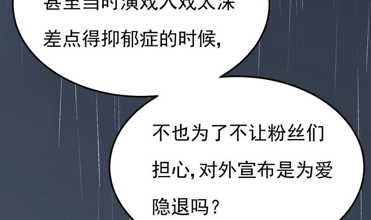 第13话 在自己的坟头蹦迪！(1/2)-第14话