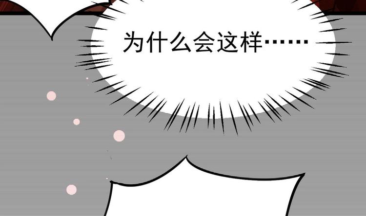 第17话 被掩埋的真相！(1/3)-第18话