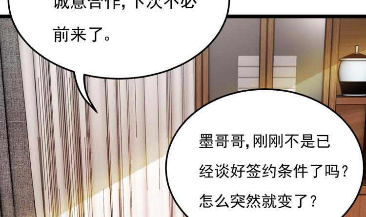 第17话 被掩埋的真相！(1/3)-第18话