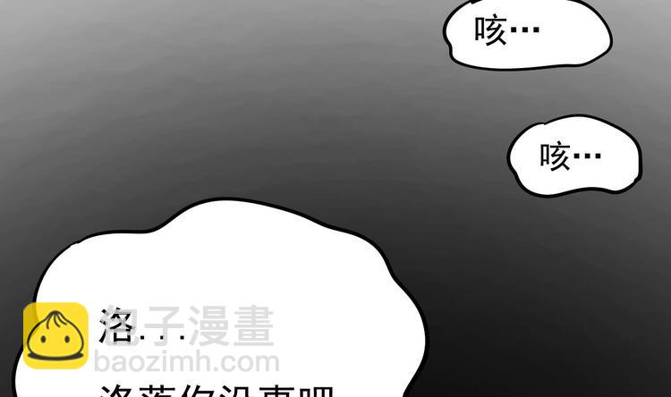 第21话 你，配不上洛落(1/3)-第22话