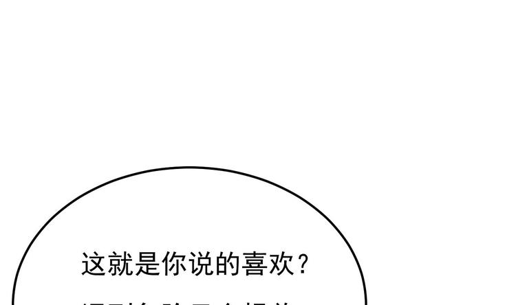 第21话 你，配不上洛落(1/3)-第22话