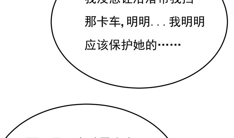 第21话 你，配不上洛落(1/3)-第22话