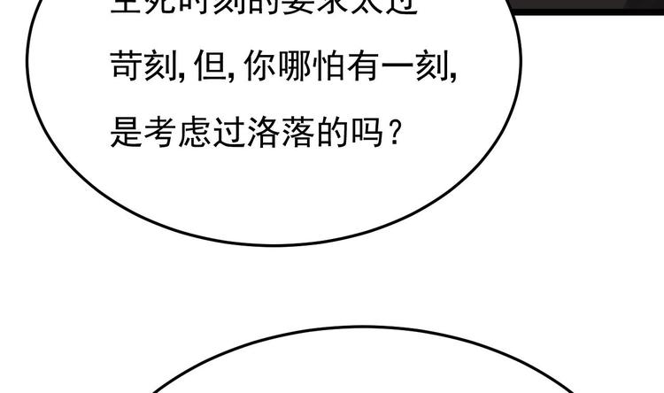第21话 你，配不上洛落(1/3)-第22话