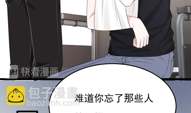 第21话 你，配不上洛落(1/3)-第22话
