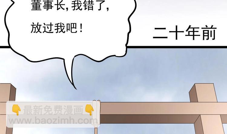 第21话 你，配不上洛落(1/3)-第22话