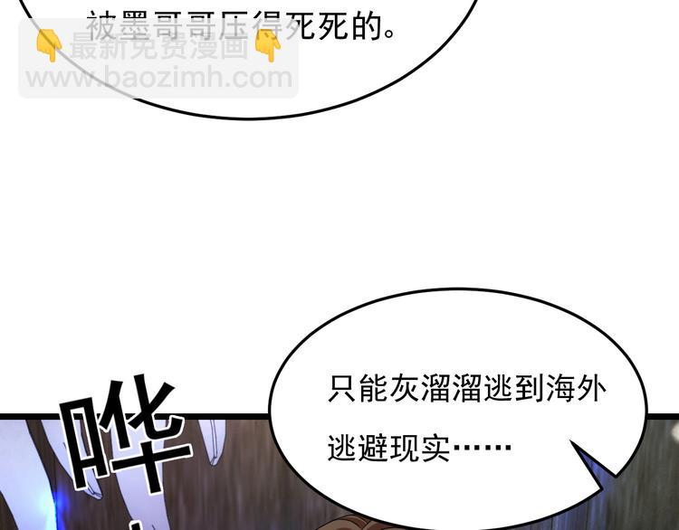 第23话 到底是谁在开车？！(1/2)-第24话