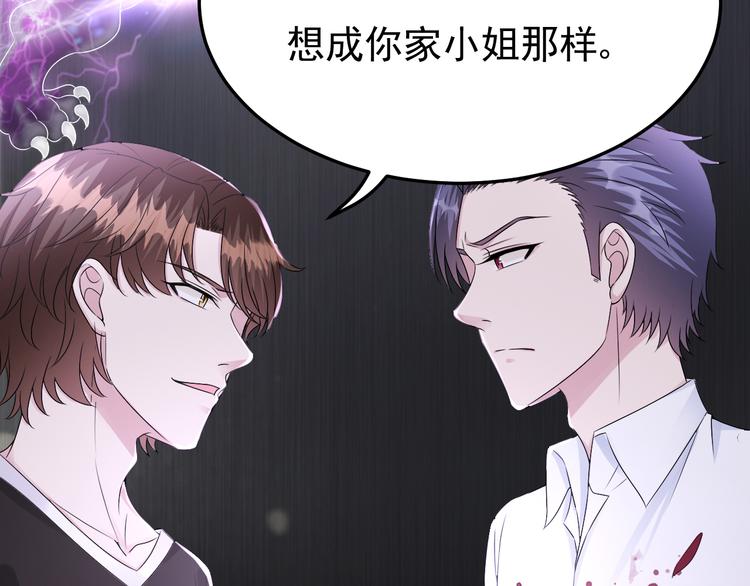 第23话 到底是谁在开车？！(1/2)-第24话