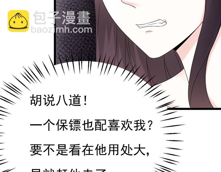 第23话 到底是谁在开车？！(1/2)-第24话