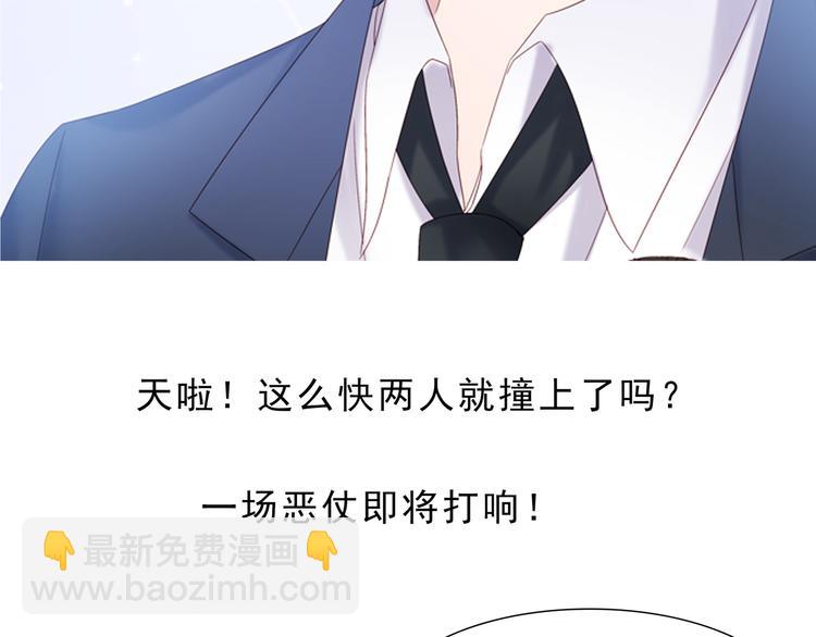 第3话 网红鲜肉营业中！(1/2)-第4话
