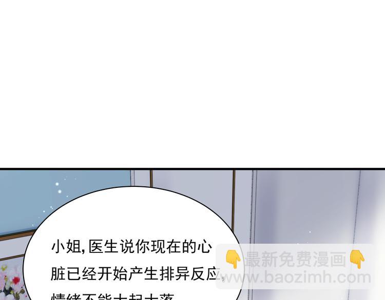 第3话 网红鲜肉营业中！(1/2)-第4话