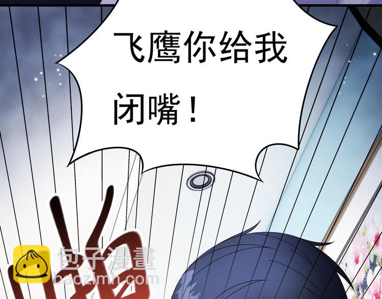 第3话 网红鲜肉营业中！(1/2)-第4话