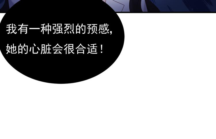 第3话 网红鲜肉营业中！(1/2)-第4话