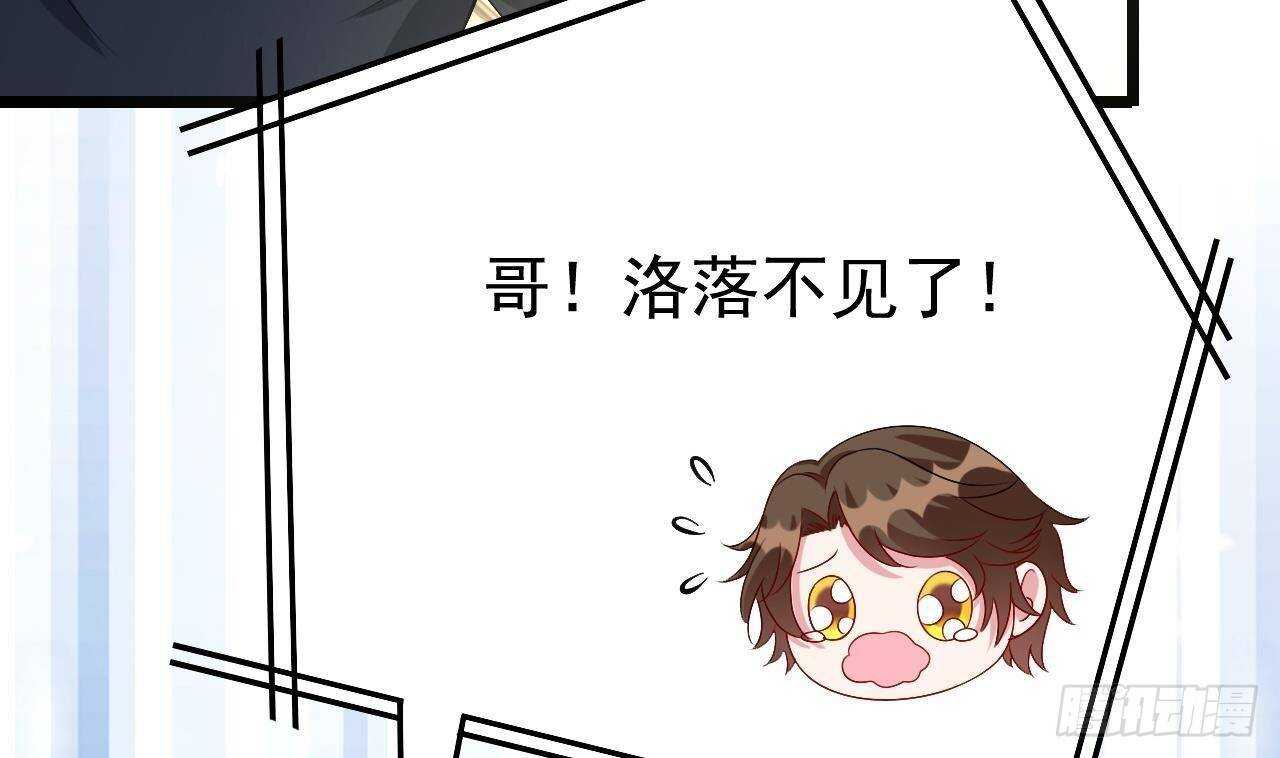 第31话 两个洛落！(1/2)-第32话