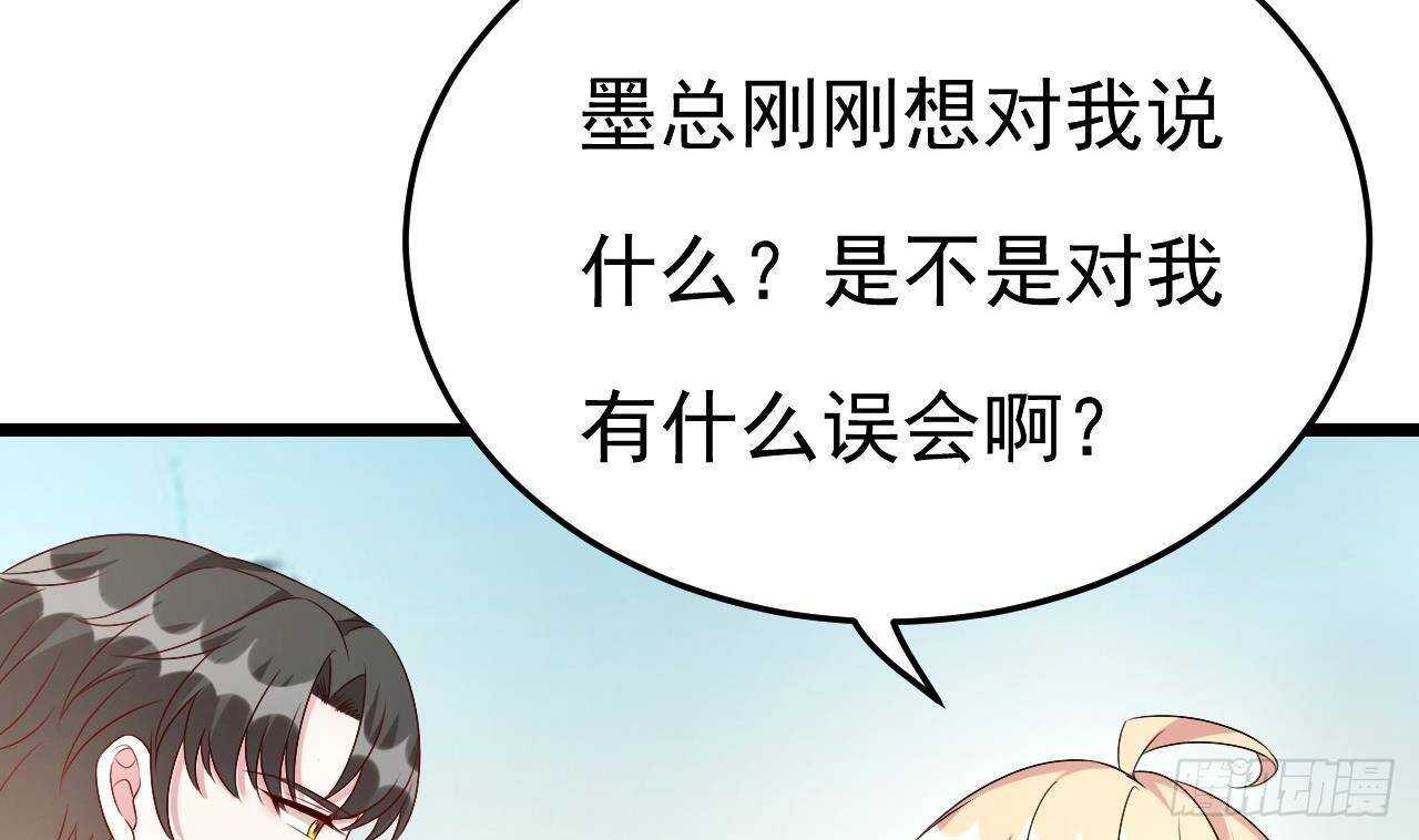 第33话 开房啦~(1/2)-第34话