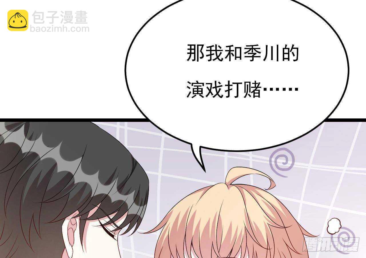 第33话 开房啦~(1/2)-第34话