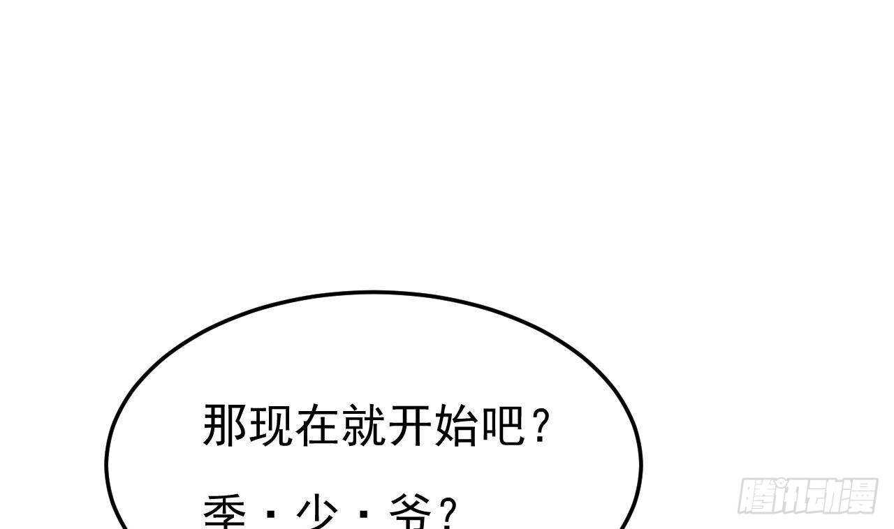 第33话 开房啦~(1/2)-第34话