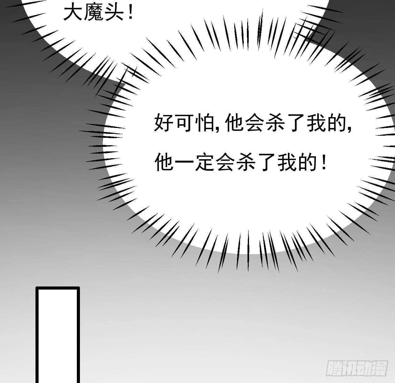 第33话 开房啦~(1/2)-第34话