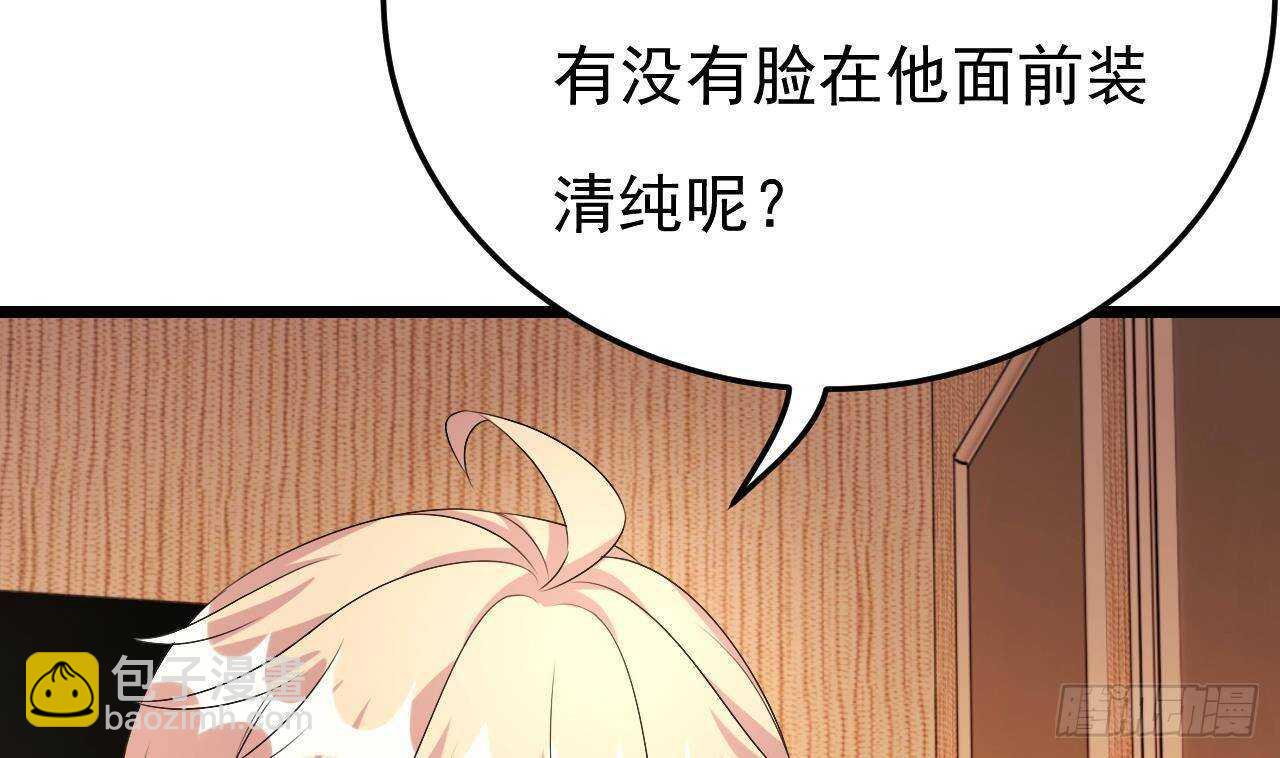 第35话 艳照门！(1/2)-第36话