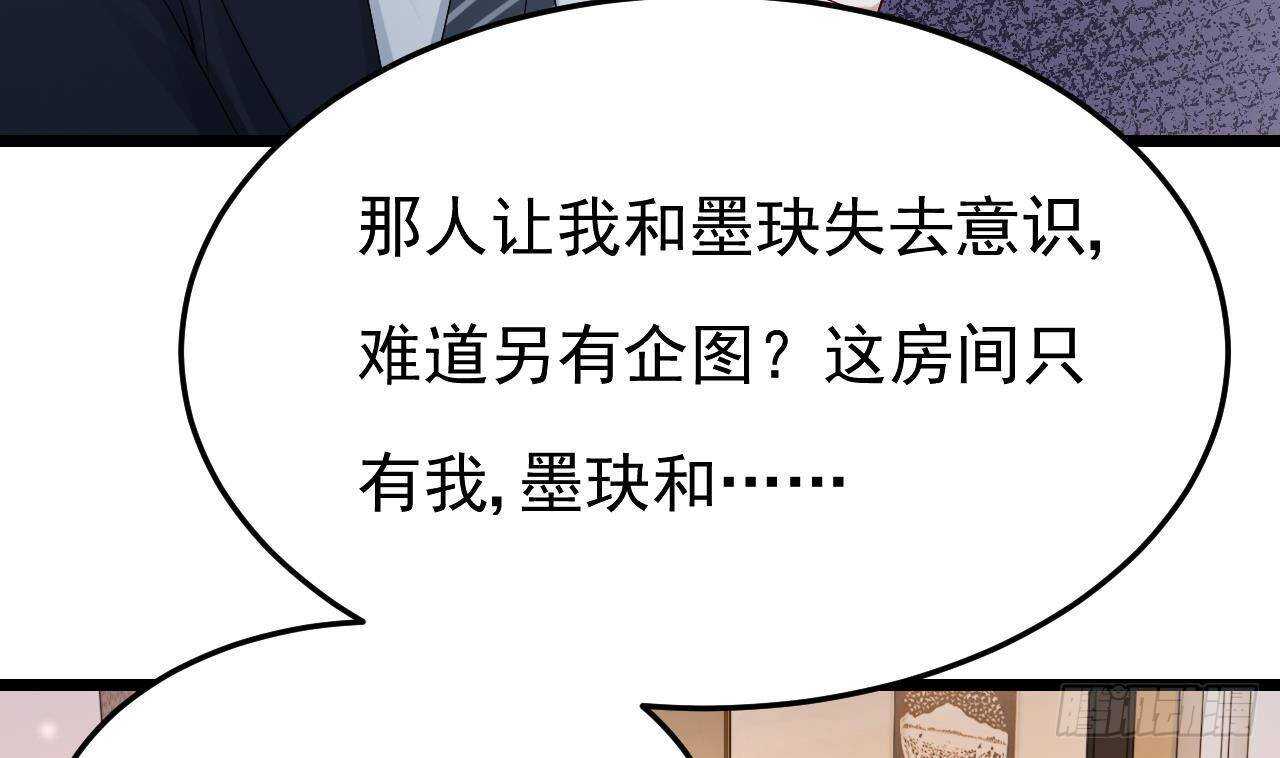 第37话 你不是洛落！(1/2)-第38话