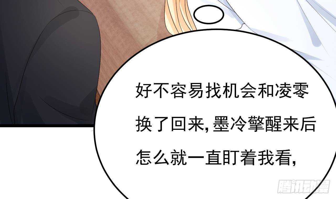 第37话 你不是洛落！(1/2)-第38话