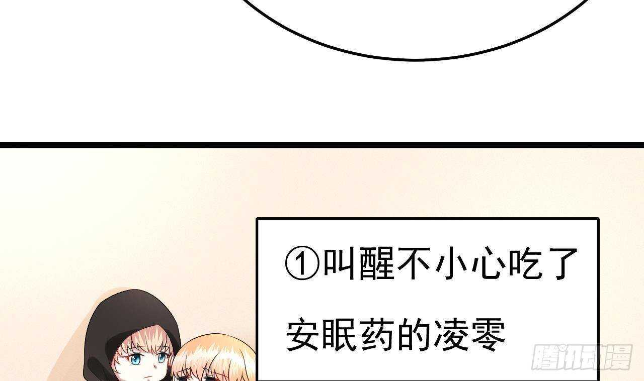 第37话 你不是洛落！(1/2)-第38话