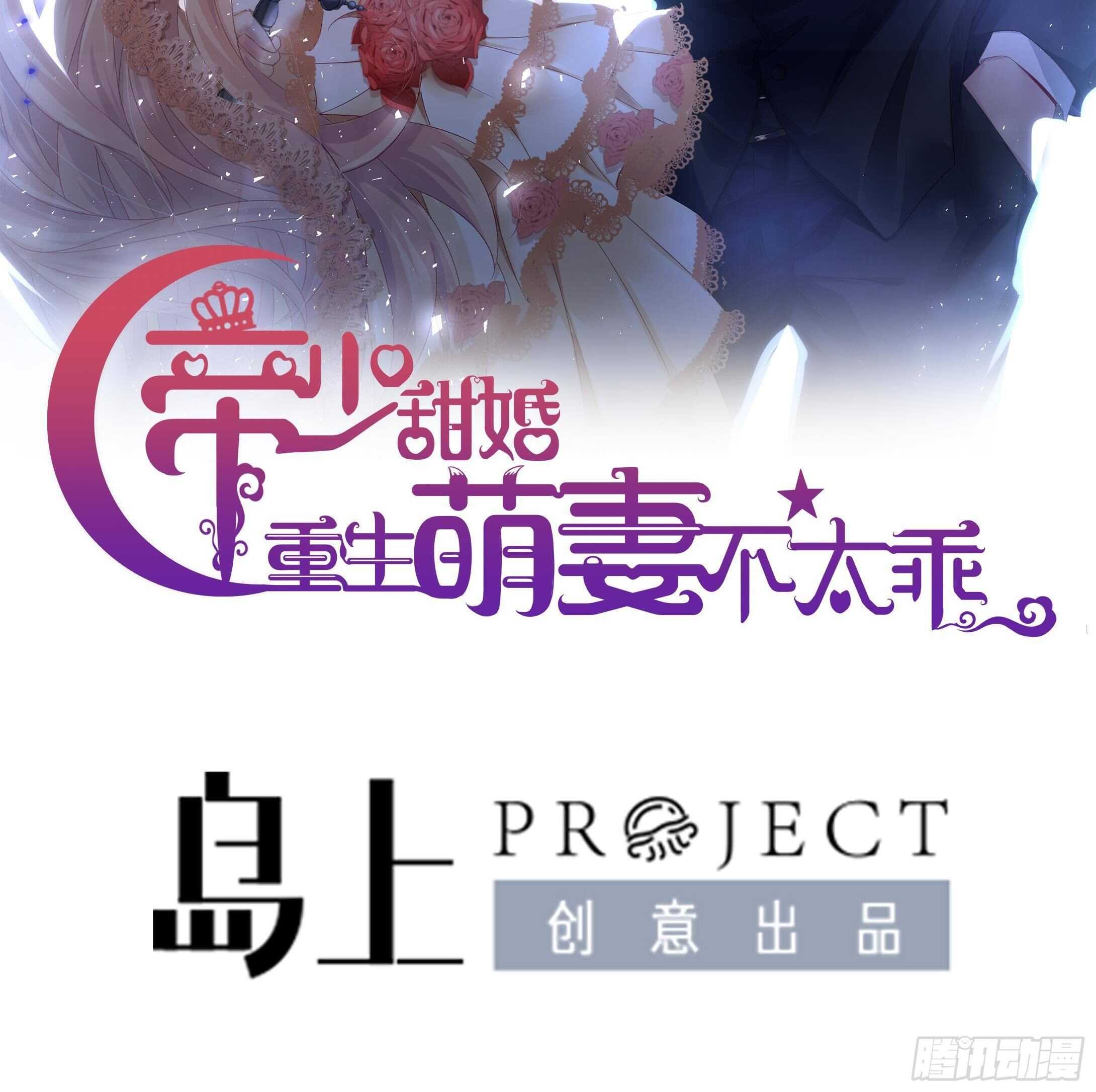 第37话 你不是洛落！(1/2)-第38话
