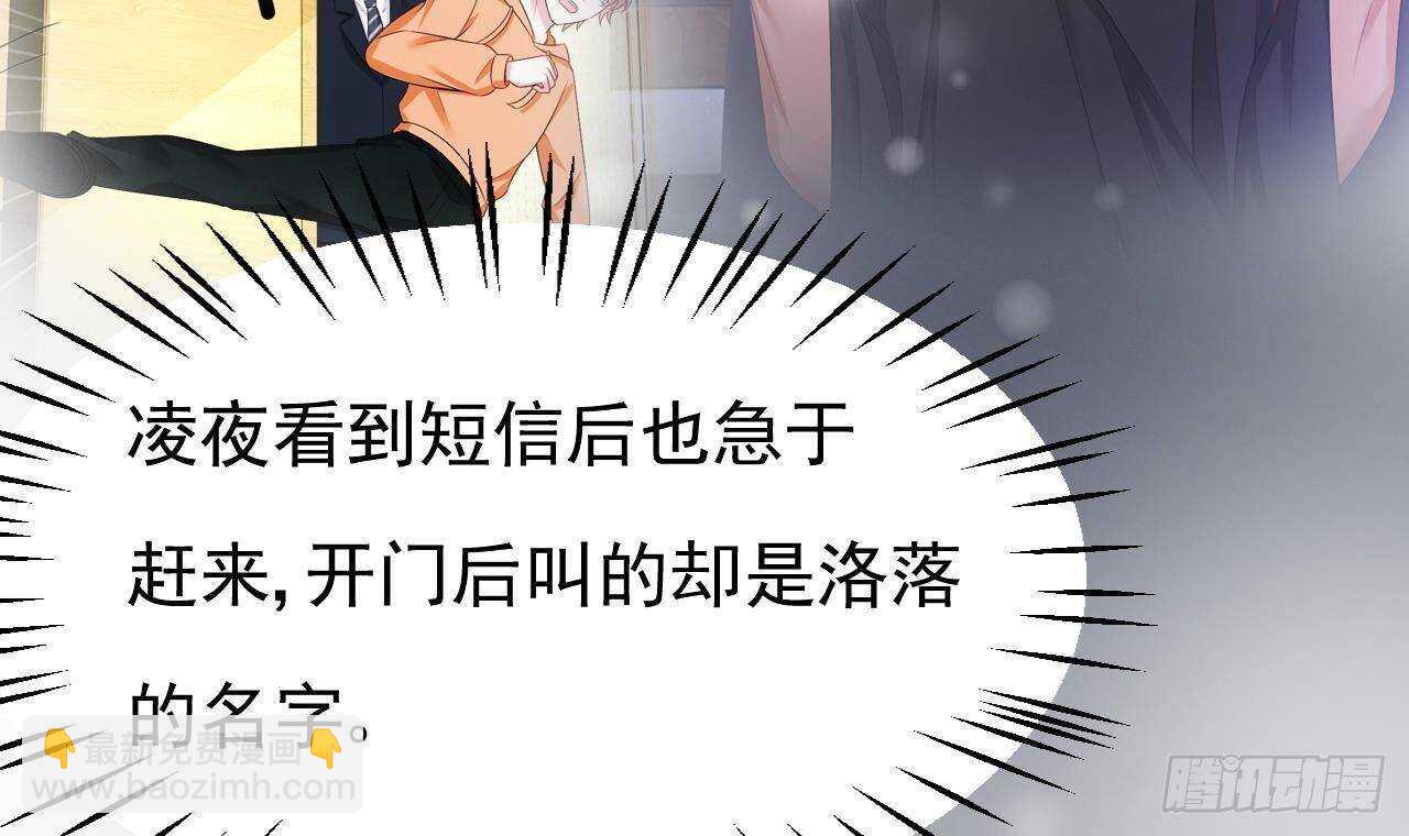 第37话 你不是洛落！(1/2)-第38话