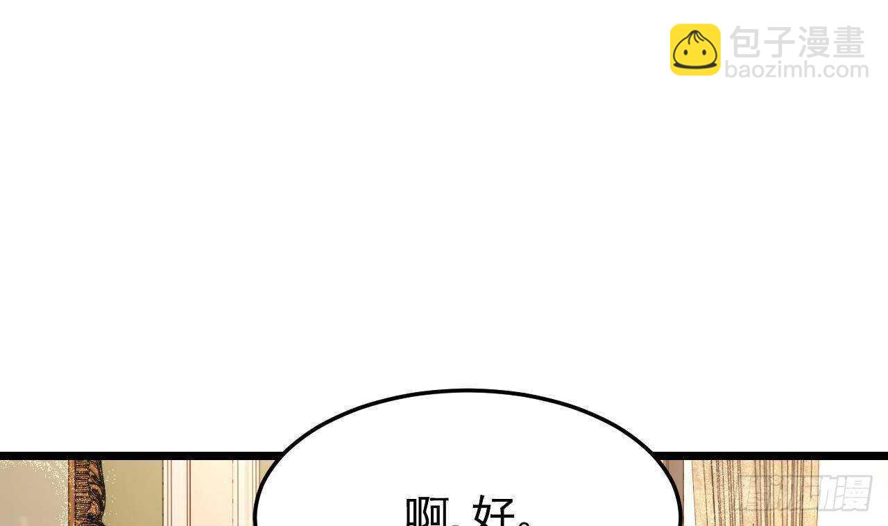 第37话 你不是洛落！(1/2)-第38话