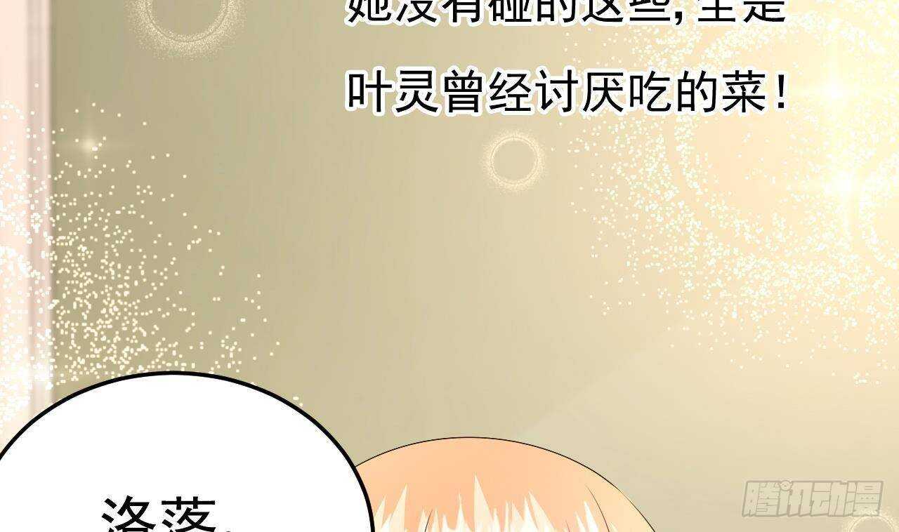第37话 你不是洛落！(1/2)-第38话