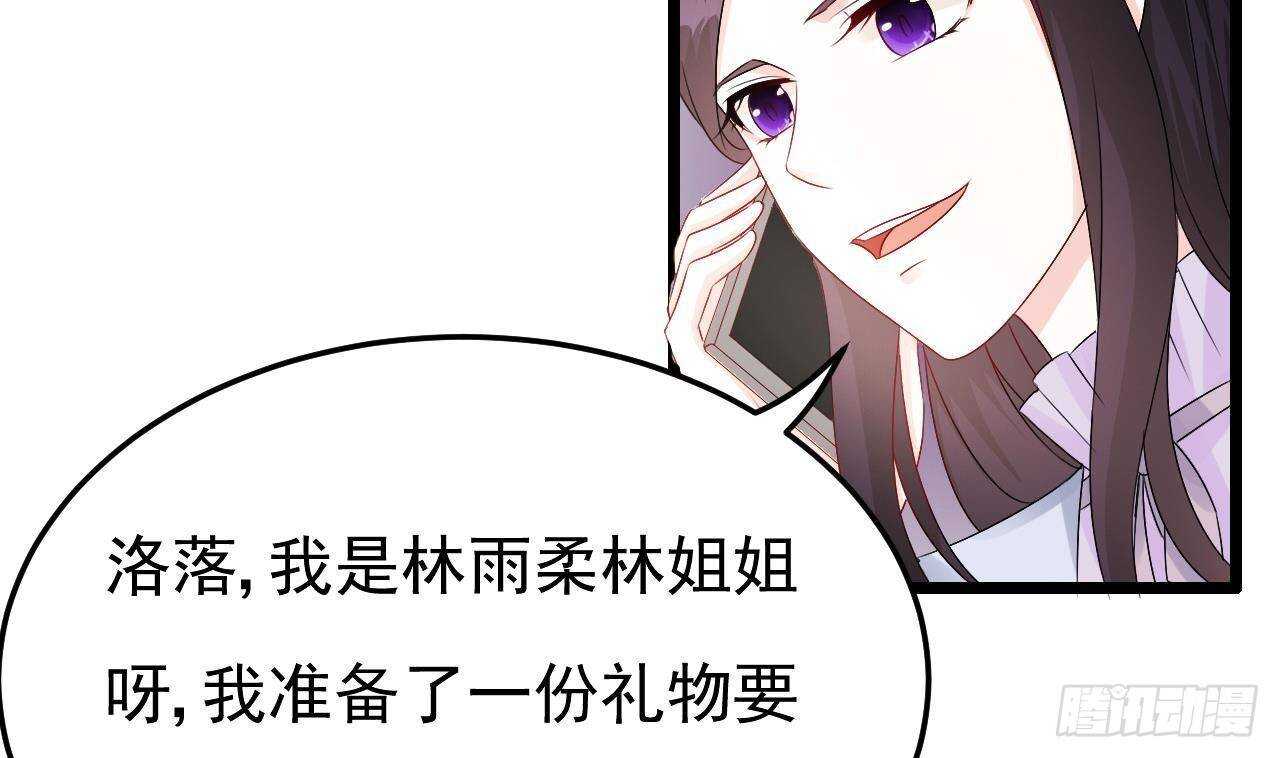 第39话 洛落竟然有男友？！(1/2)-第40话