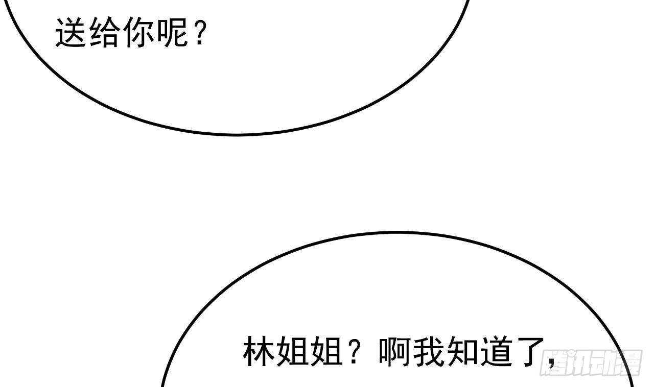 第39话 洛落竟然有男友？！(1/2)-第40话