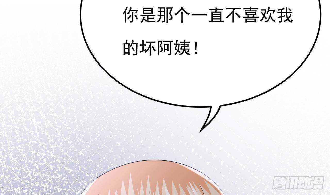 第39话 洛落竟然有男友？！(1/2)-第40话