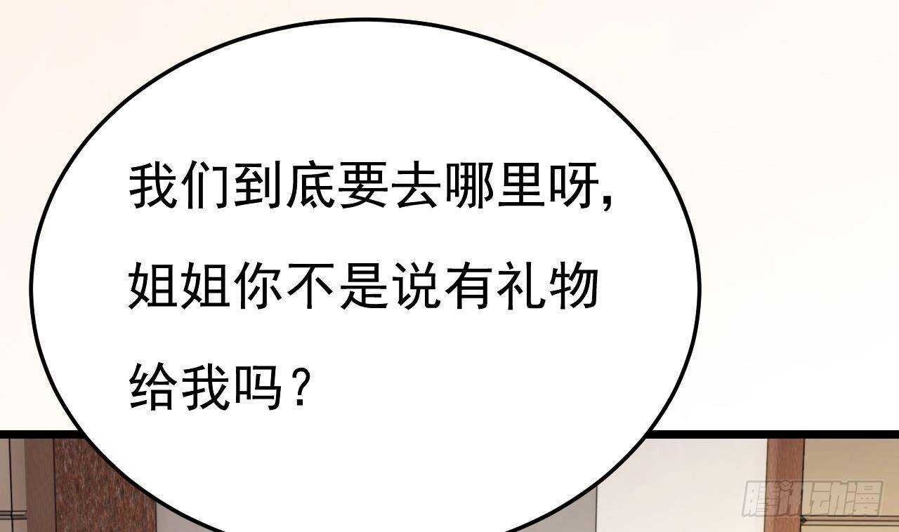 第39话 洛落竟然有男友？！(1/2)-第40话