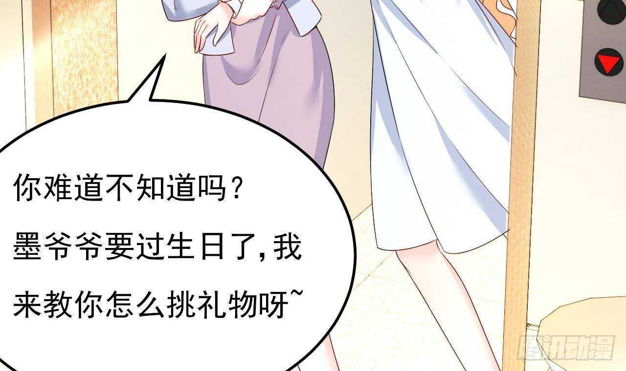 第39话 洛落竟然有男友？！(1/2)-第40话
