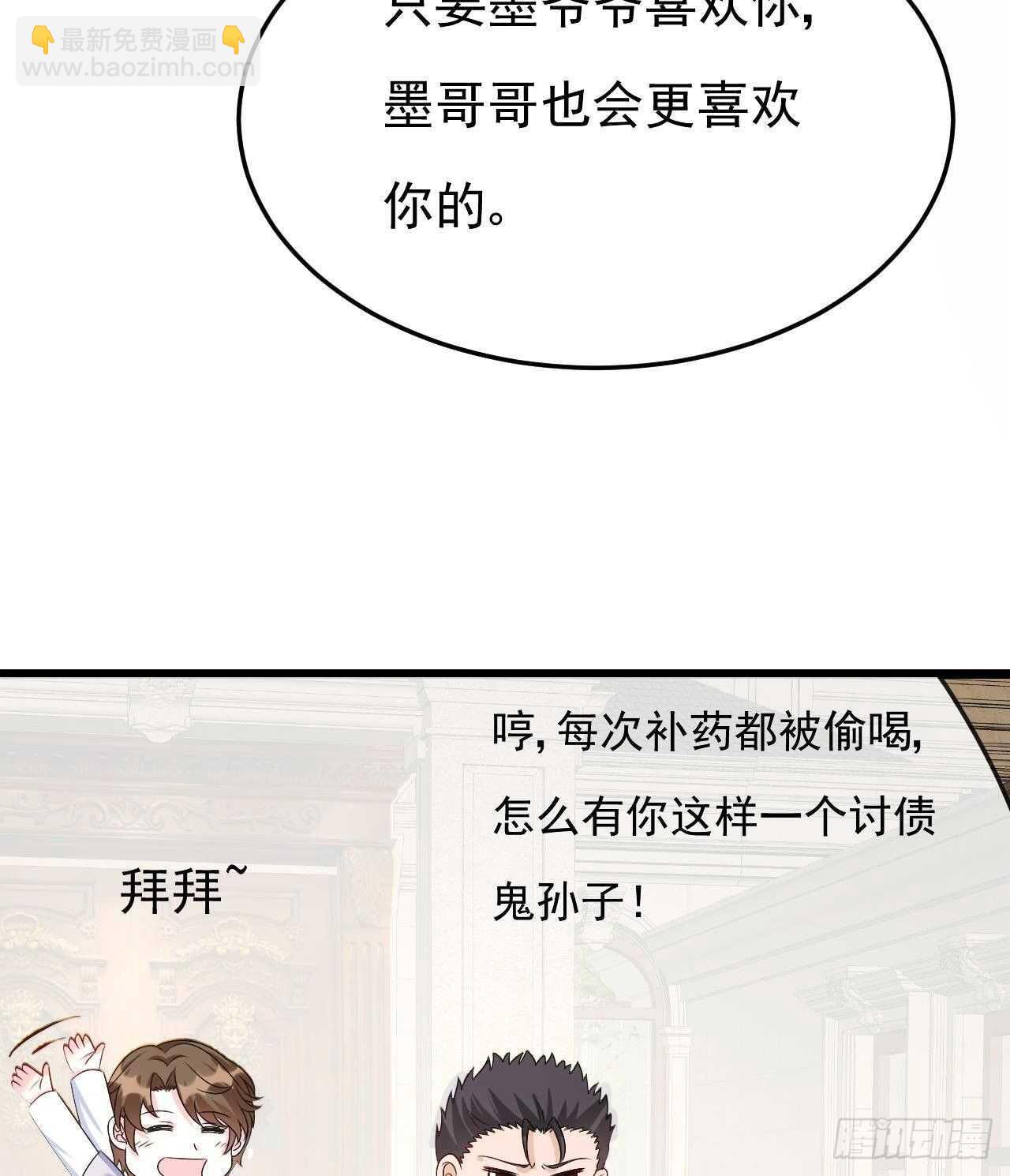 第39话 洛落竟然有男友？！(1/2)-第40话