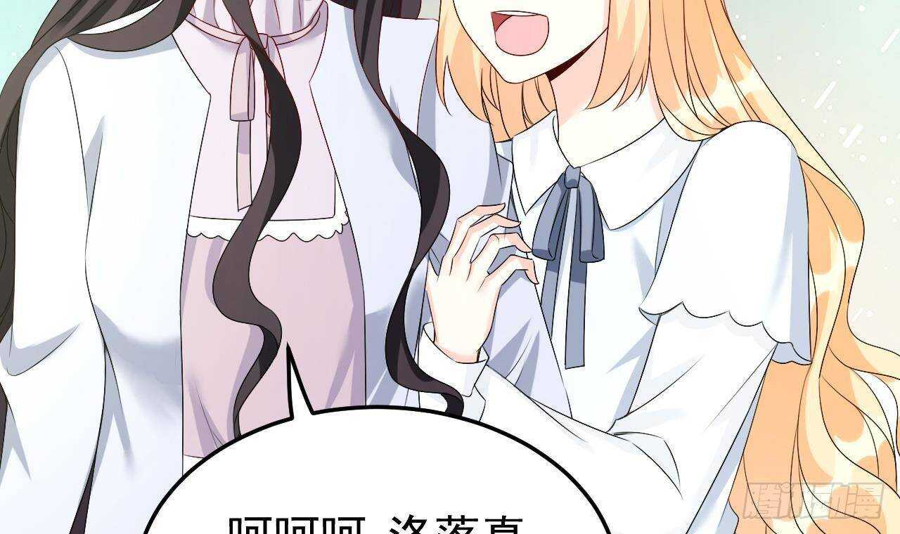 第39话 洛落竟然有男友？！(1/2)-第40话