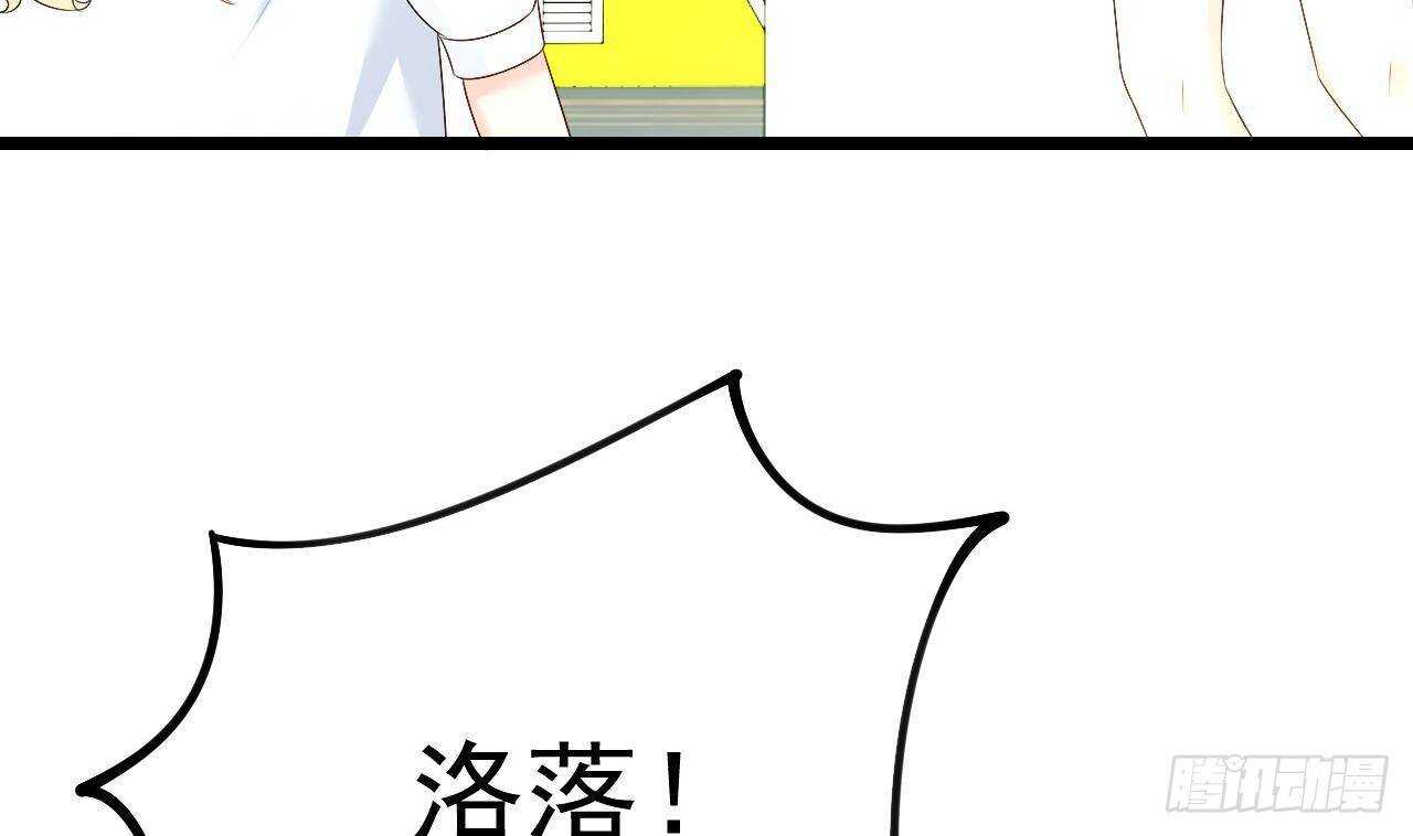 第39话 洛落竟然有男友？！(1/2)-第40话