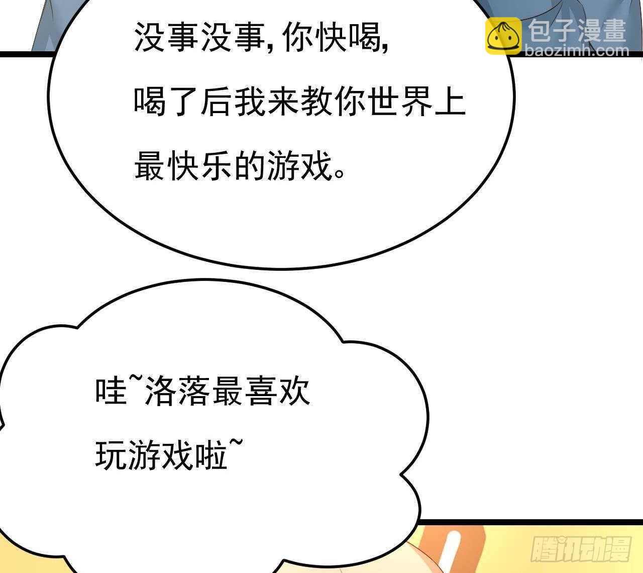 第41话 药也有副作用(1/2)-第42话
