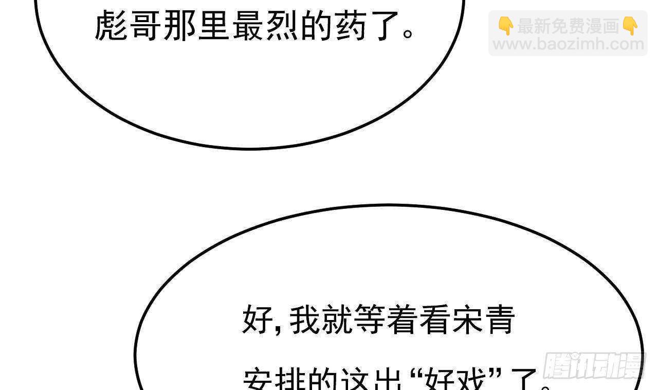 第41话 药也有副作用(1/2)-第42话