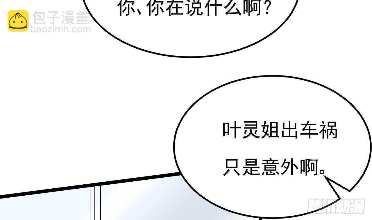 第43话 无法预料的疯子行迹！(1/2)-第44话
