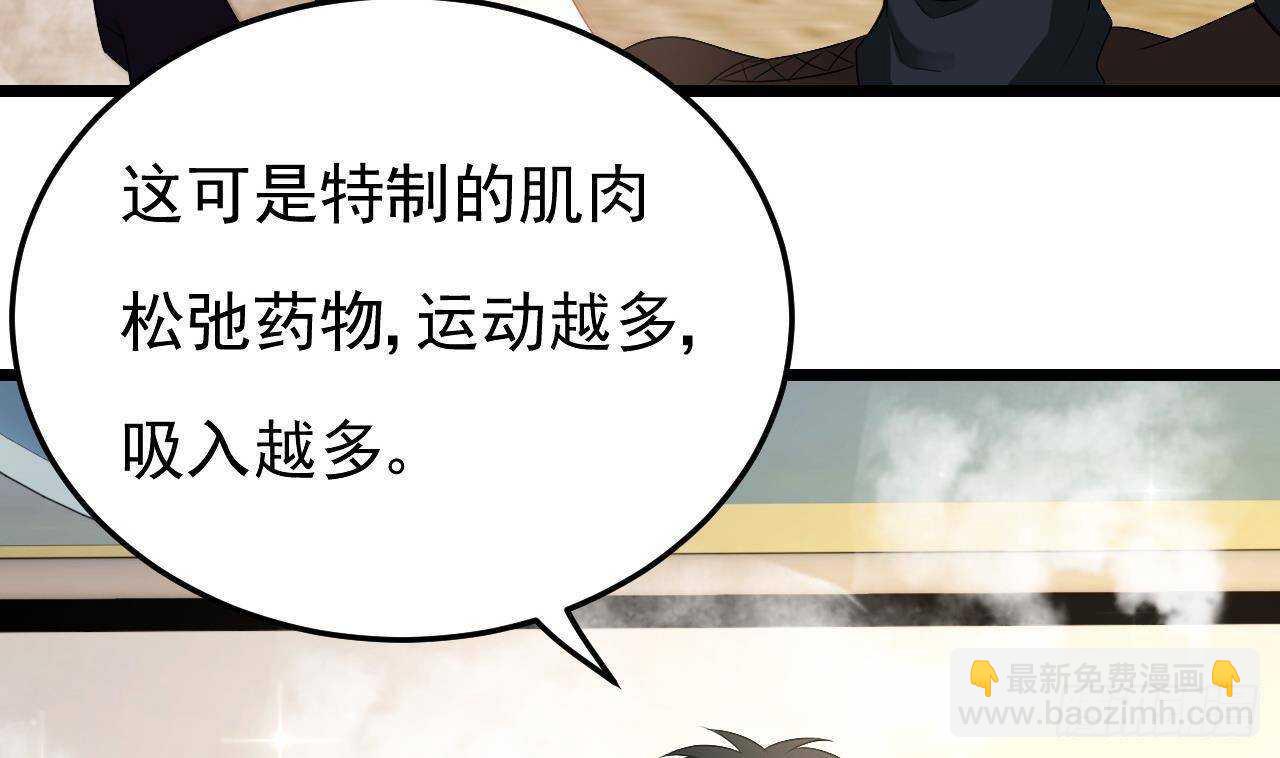 第43话 无法预料的疯子行迹！(1/2)-第44话